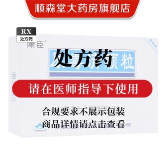 尿毒清颗粒(无糖型) 5g。18袋/盒 慢性肾功能衰竭 尿毒症早期 降低肌酐