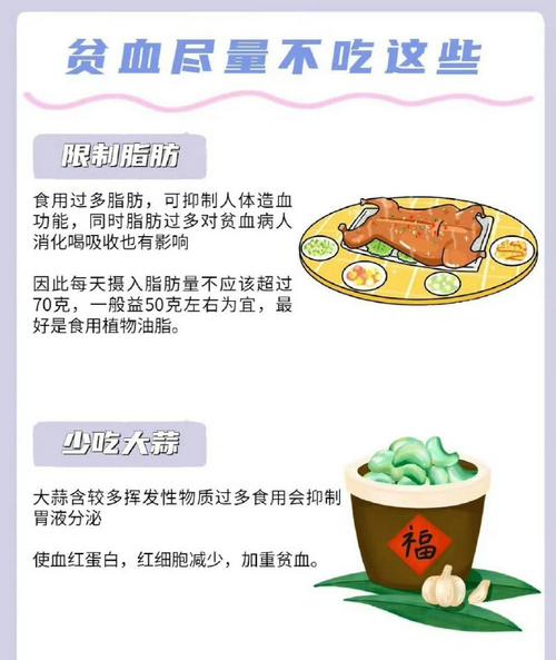 原来贫血就会嗜冰#贫血的人不能吃什么,这6种补血食物别错过