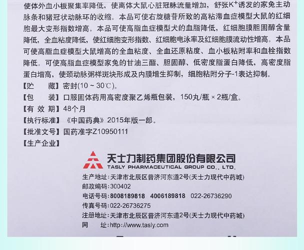 天士力复方丹参滴丸27mg150丸2瓶盒活血化瘀理气止痛冠心病心绞痛