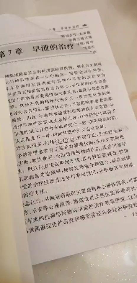 公重耗:控精止泄锻炼控哥有没有十几岁手淫导致早泄的兄弟,有治愈成功