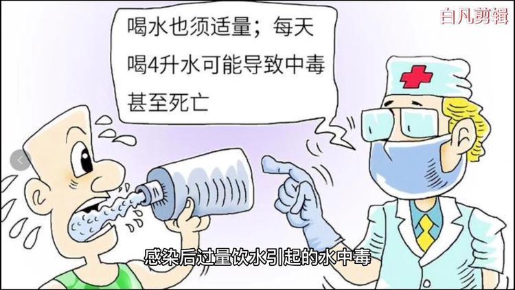 成都一新冠患者过量饮水致水中毒