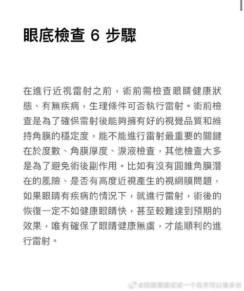 我近视不深96左眼100度,右眼125度但是散光有200度所以不戴眼镜的话