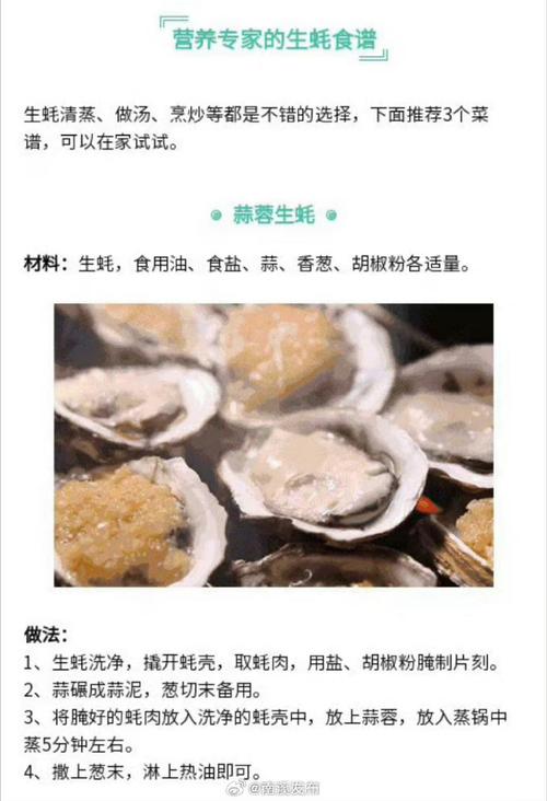 《生命时报》采访专家,告诉你一只生蚝的营养价值,并推荐几种自带香气