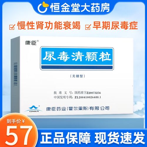 尿毒清颗粒(无糖型) 5g。15袋/盒 慢性肾功能衰竭早期尿毒症降低肌酐