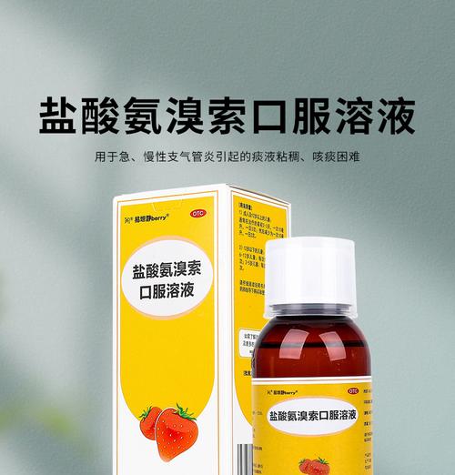 易坦静 盐酸氨溴索口服溶液 120ml/瓶 用于急,慢性支气管炎引起的痰液