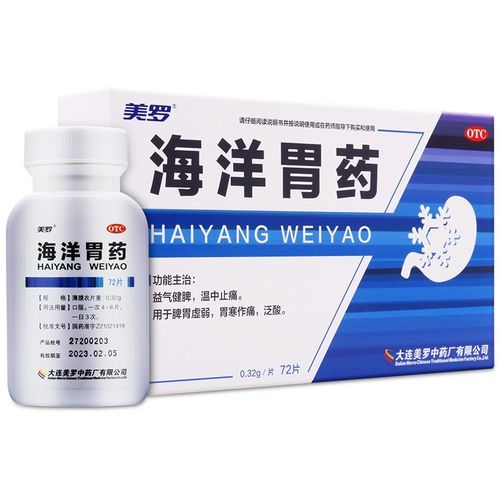 胃药 72片/盒 保护修复胃粘膜胃寒脾虚胃寒 3盒装【图片 价格 品牌