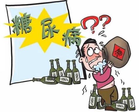 糖尿病天天喝酒有什么影响吗?