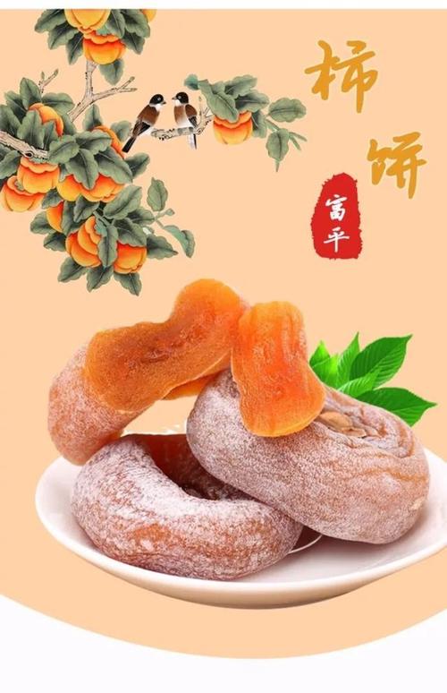 爆料!柿饼的功效与作用禁忌