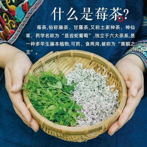 国家地理标志证明,金亩园 张家界特级莓茶 60g