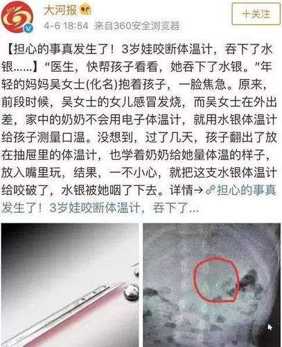 3岁女童误吞水银!小心家中这些危险物品!