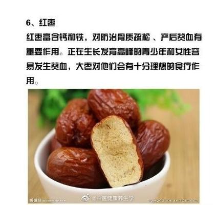 九种食物补血养颜】  以下几种食物,让你气色红润健康!