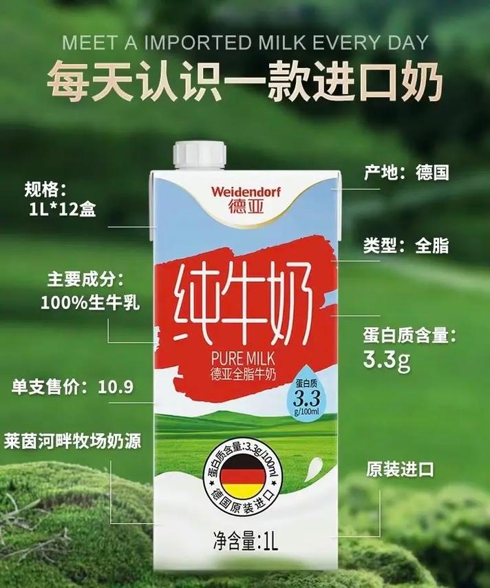 每天认识一款奶 | 德亚全脂牛奶配料表健康干净,百分百的生 - 抖音