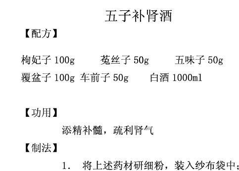 六个奇特的秘方和补肾秘方 - 笑面狼 - 笑面狼欢迎朋友来做客!