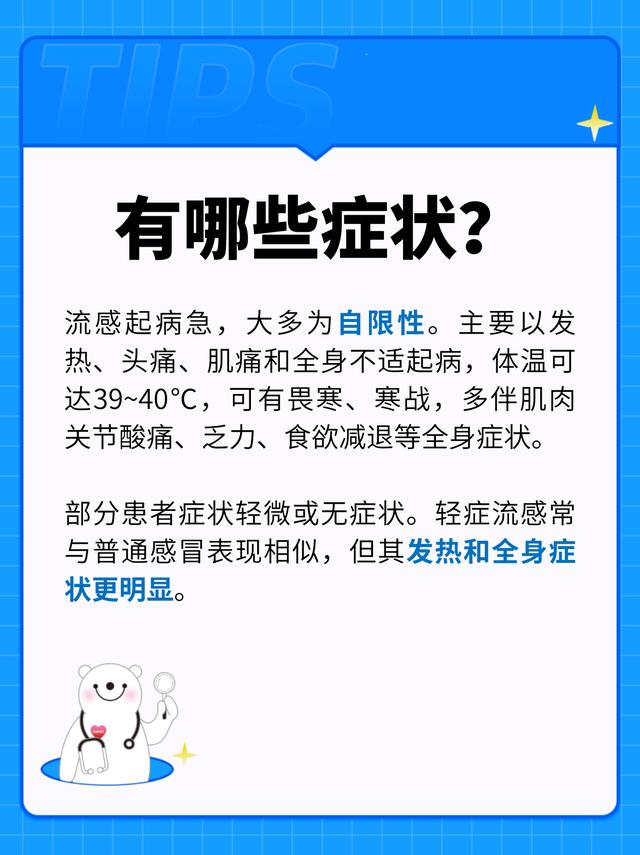 关于甲流的6个问题,一次说清!