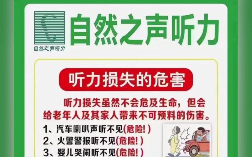 听力损失!远不止你想像的那么简单 #自然之声助听器