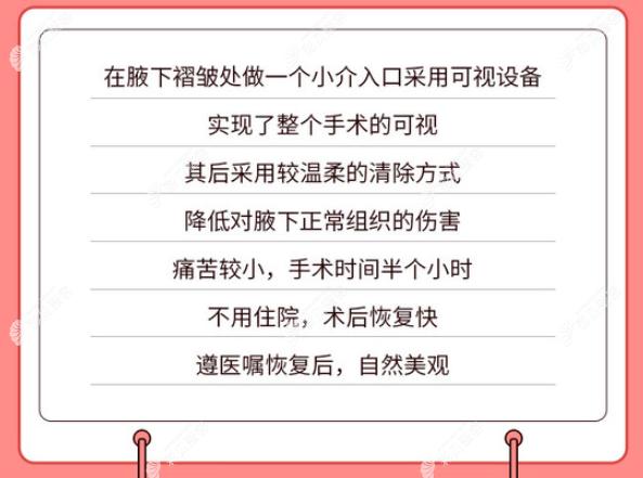 在深圳做狐臭大概多少钱,微创手术等不同治疗方法价格不一