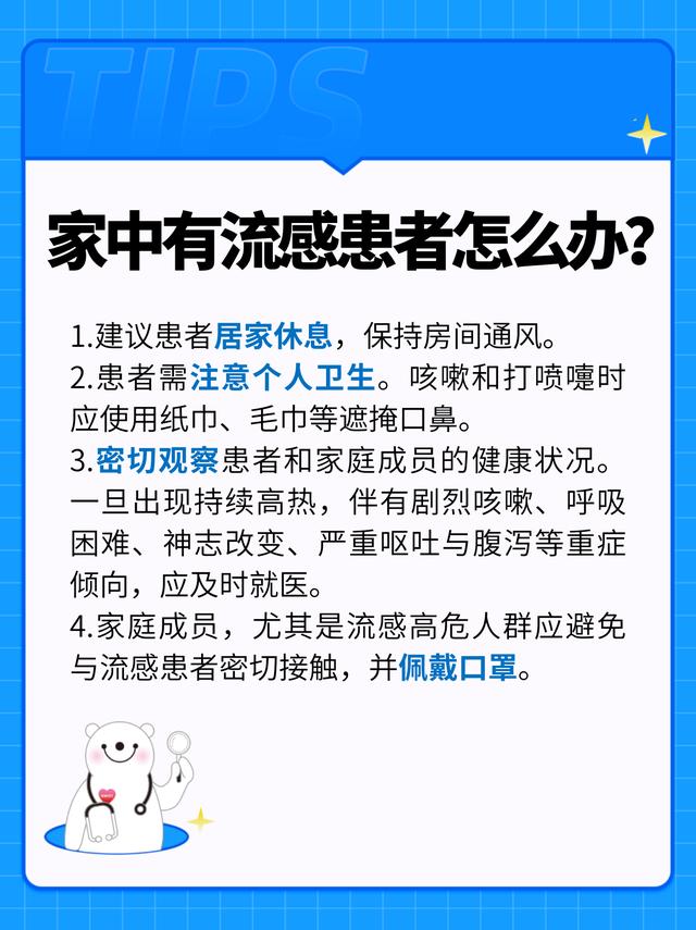 关于甲流的6个问题,一次说清!