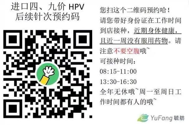 hpv四价默沙东第三针打完.#hpv疫苗 四价费用:一次81 - 抖音