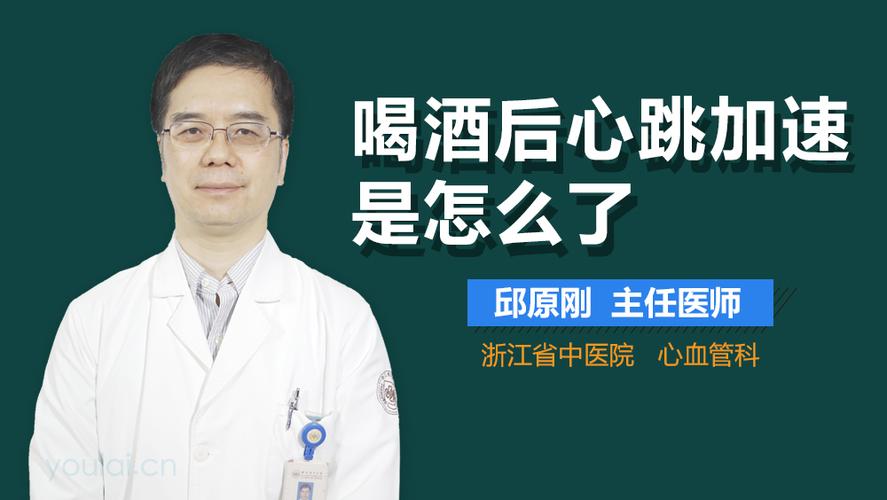 邱原刚_浙江省中医院心血管科_邱原刚挂号 - 有来医生