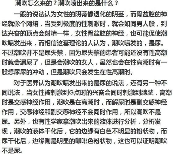 什么是潮吹?某点刺激真的能让女性潮吹吗