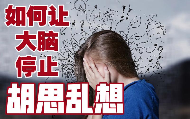 【双语字幕】如何让大脑停止胡思乱想?安静的大脑是怎样一种状态?