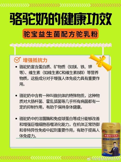 功课和了解了骆驼奶的功效后0593亲测选出驼宝益生菌配方驼乳粉