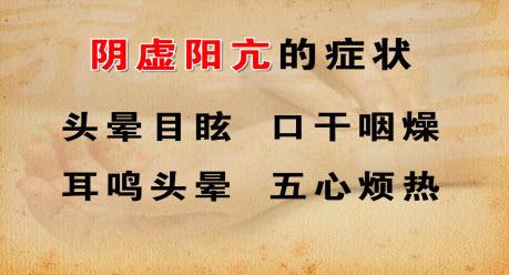 20231206养生堂视频和笔记:刘占文讲阴虚阳亢,健康火锅,冬季进补