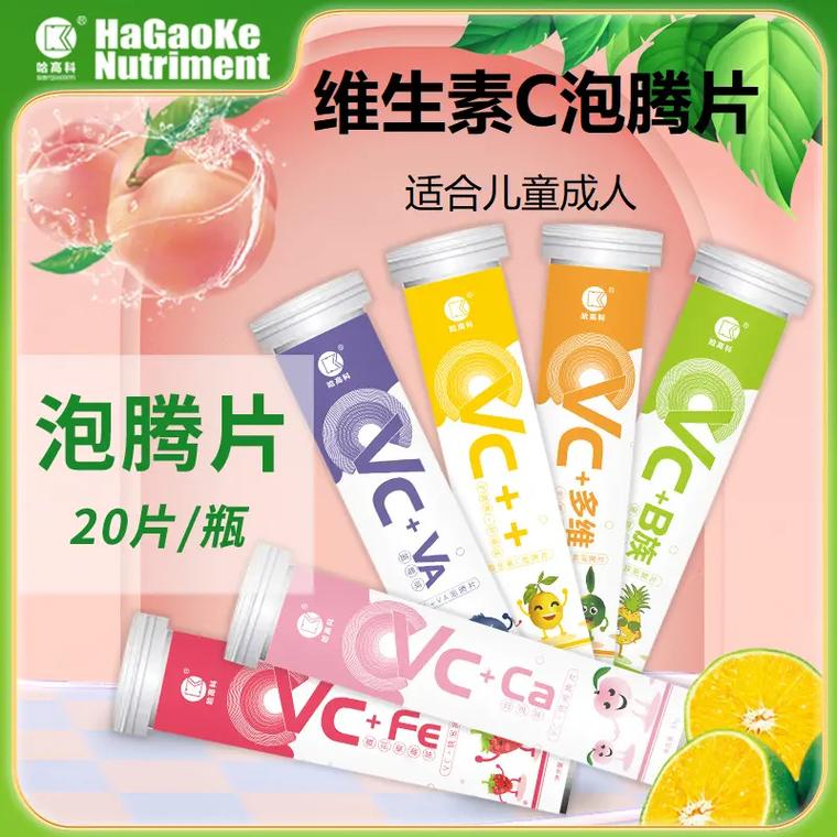 维生素c泡腾片.#图文热点来了 维生素c泡腾片4g。20片/ - 抖音