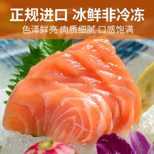 【￥84.9】新鲜进口智利中段三文鱼400g