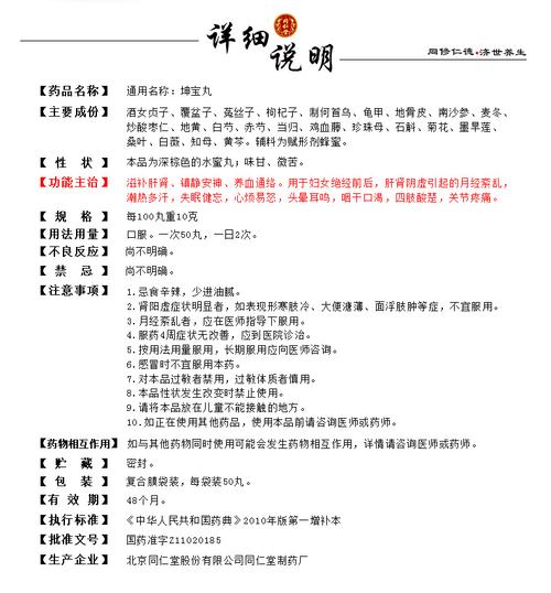 北京同仁堂 坤宝丸50粒。10袋 月经紊乱不调更年期综合症失眠健忘 标准