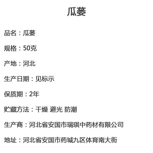 瓜蒌50克全瓜瓜蒌条栝楼非呒野生中药材其他药食同源食品