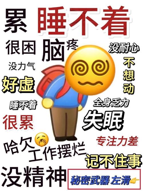 失眠##失眠怎么办##助眠##夏季助眠试试这两招