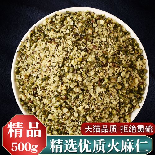 火麻仁中药材去壳火麻仁粉火麻仁茶火麻仁籽可搭配桑叶泡茶-阿里巴巴