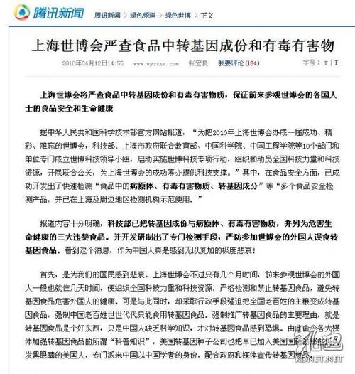 【转】美国环境医学科学研究院正式宣布:转基因食品严重危害人体健康