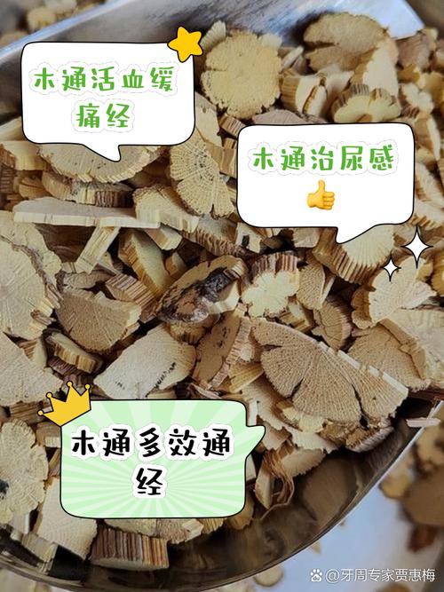 木通的功效与作用 99木通的功效与作用,你了解多少?