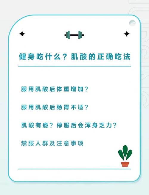 健身姐妹们,吃肌酸前不看这个真的会后悔75