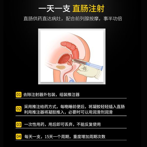 邦列安前列腺炎专用用药尿频频尿不尽夜尿治疗男科保健理疗