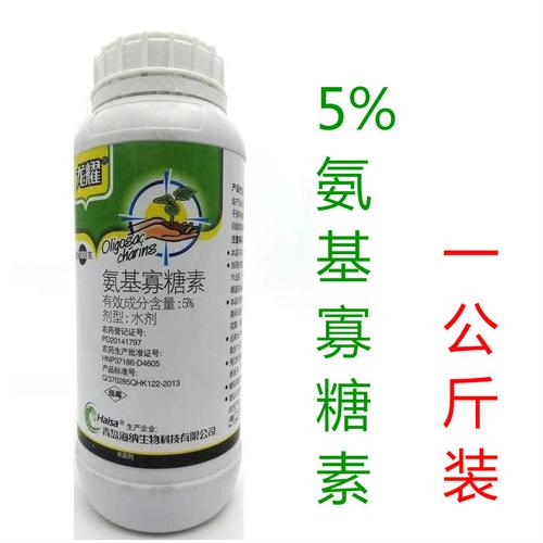 5%氨基寡糖素水剂杀菌剂番茄病毒病辣椒蔬菜花叶小叶病柑橘黄龙病