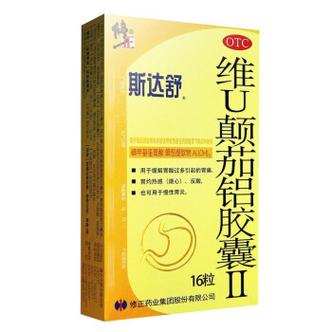 颠茄铝胶囊Ⅱ16粒治疗胃烧心慢性胃炎的药胃药 5盒装【图片 价格 品牌