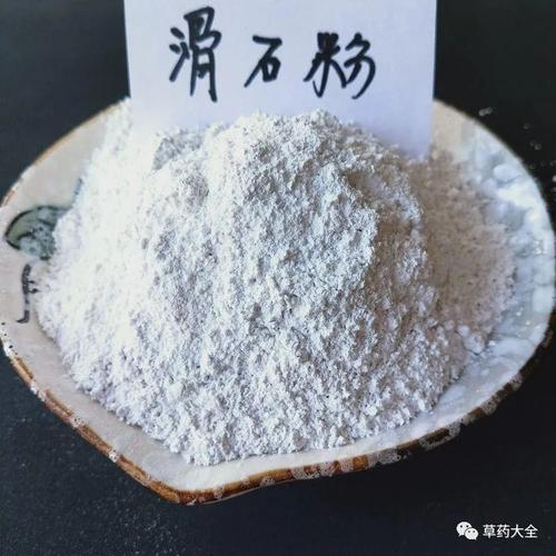 滑石粉的功效与作用