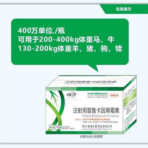 【予邦】400万注射用普鲁卡因青霉素-长效青霉素,抗菌消炎,乳房炎