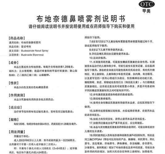 μg120喷2盒鼻炎喷剂鼻炎药治疗过敏性鼻炎强生布地奈德雾化液混悬液