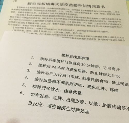 打新冠疫苗前可以喝咖啡吗